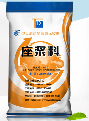 拓达EGM座浆料