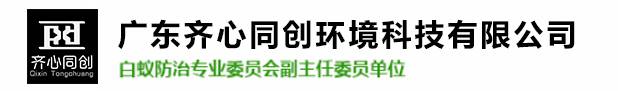 红旗镇白蚁防治,红旗镇杀虫灭鼠,红旗镇除四害-3000万彩票 